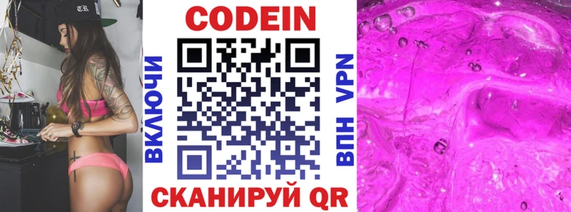 как найти наркотики  ссылка на мегу ССЫЛКА  Codein напиток Lean (лин)  Зерноград 