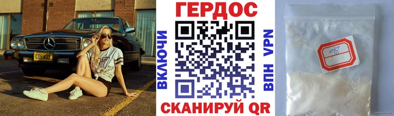ГЕРОИН белый  Зерноград 
