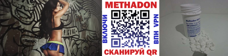 МЕТАДОН VHQ  Зерноград 